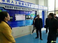 能让两位市长亲临指导的，是这个社区项目...