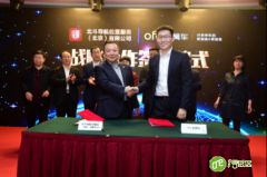 ofo与北斗合作，共推行业定位技术新标准
