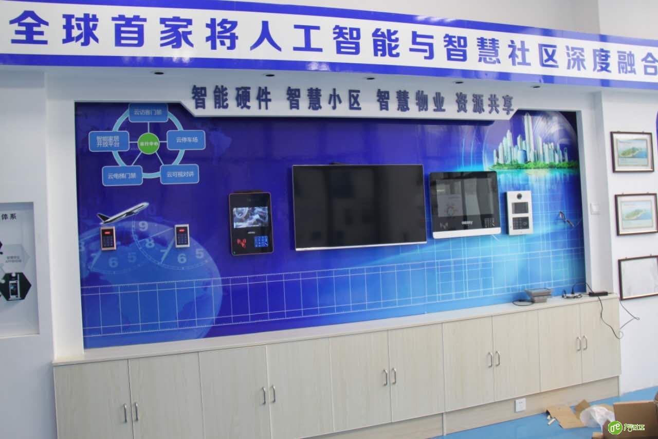 1号社区：零壹智慧社区展厅建设成果一览