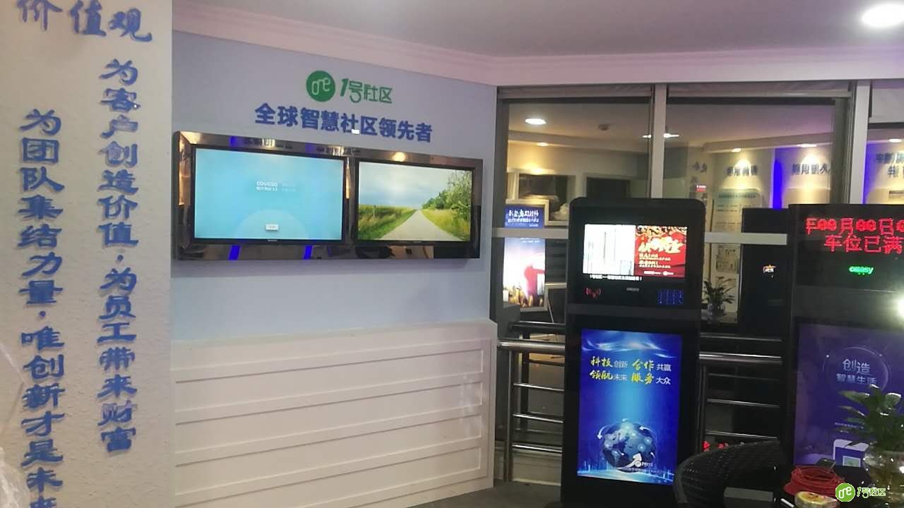 1号社区：零壹智慧社区展厅建设成果一览