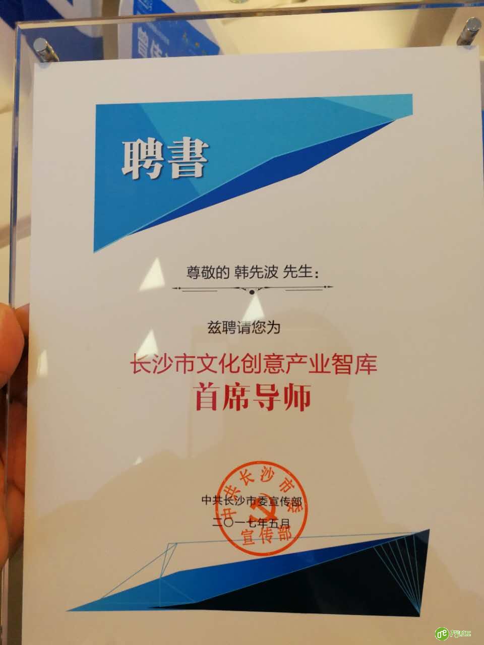 1号社区：深圳零壹助力长沙文化创意产业建设