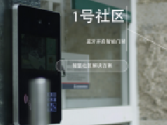 智慧社区落地建设到底到哪个程度了？