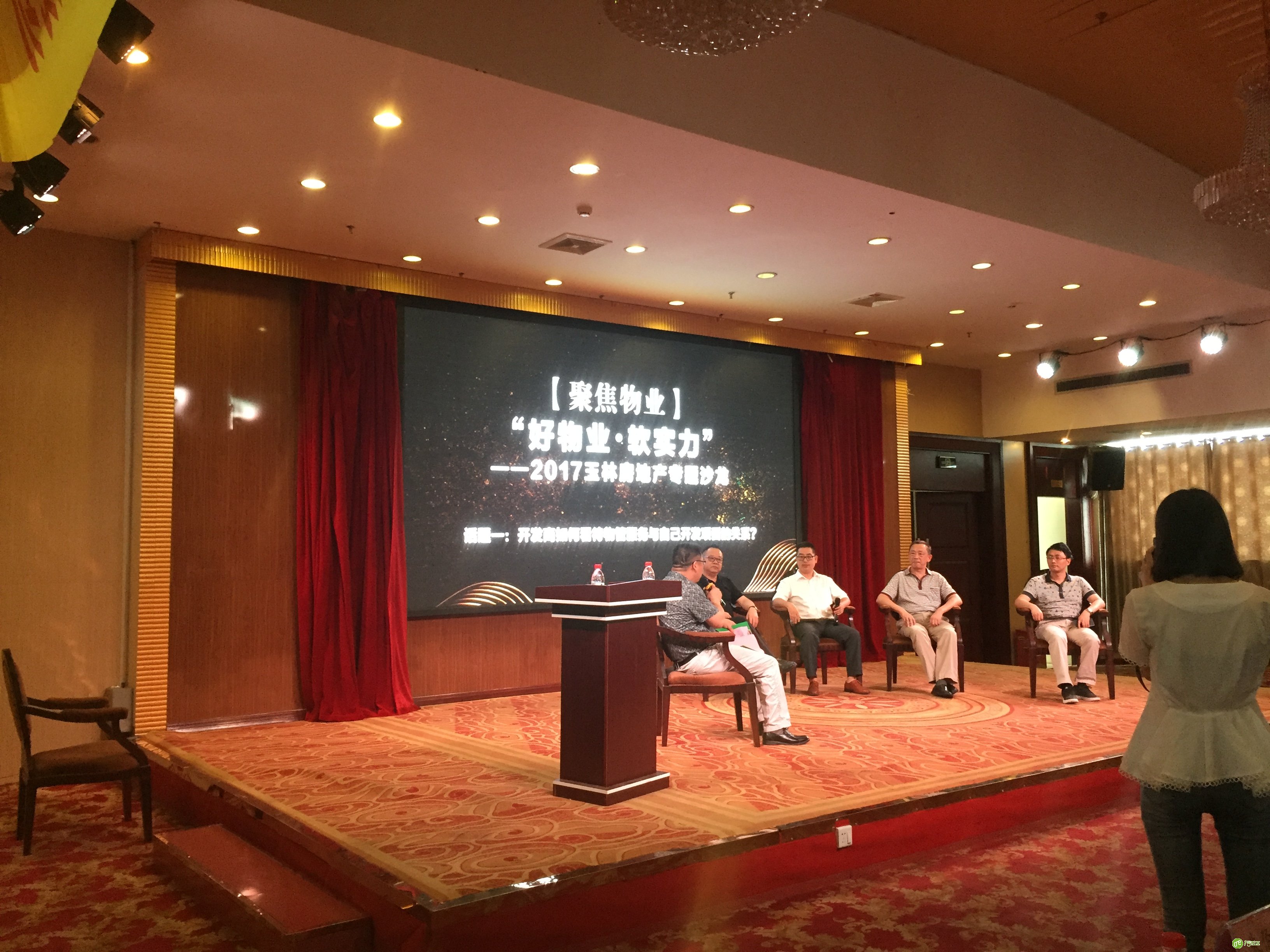 智慧社区进玉林，各路大咖共探物管服务新模式