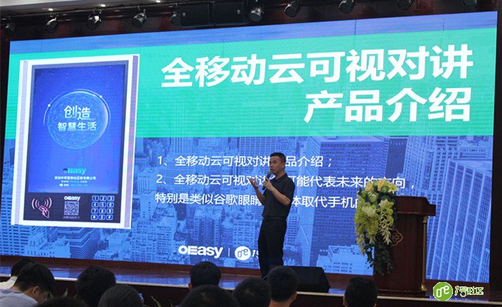 1号社区“全移动可视对讲”发布对安防行业的颠覆