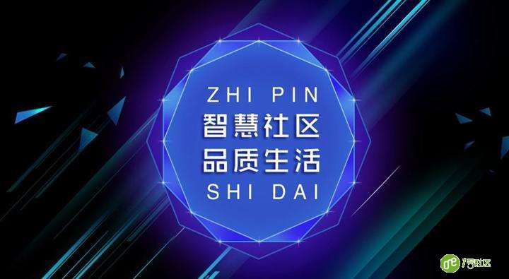 智慧社区当下有几种模式？分别怎样？