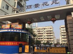 1号社区助力浙江万川丽景花苑落地“智慧社区”