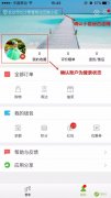 1号社区APP＂手机开不了门后的处理流程＂