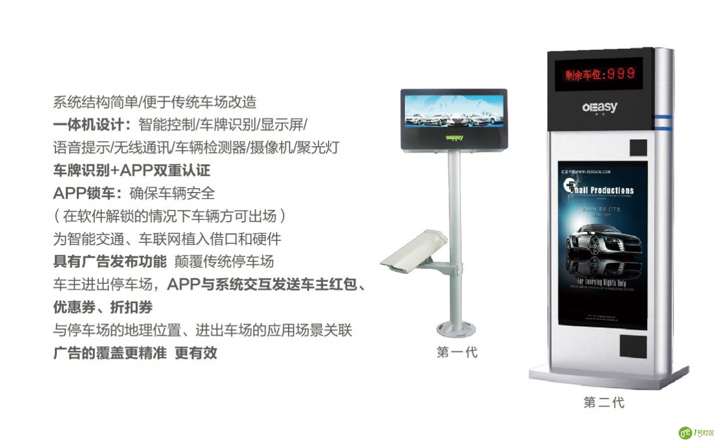 浅谈云停车场系统的优势