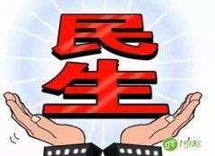 2018年天津20项民心工程来了！围绕百姓最急最忧最怨的问题！
