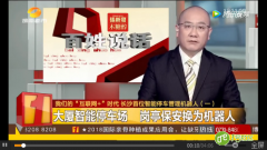 重磅消息：物业行业首次迎来机器人挑战