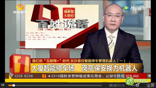 重磅消息：物业行业首次迎来机器人挑战