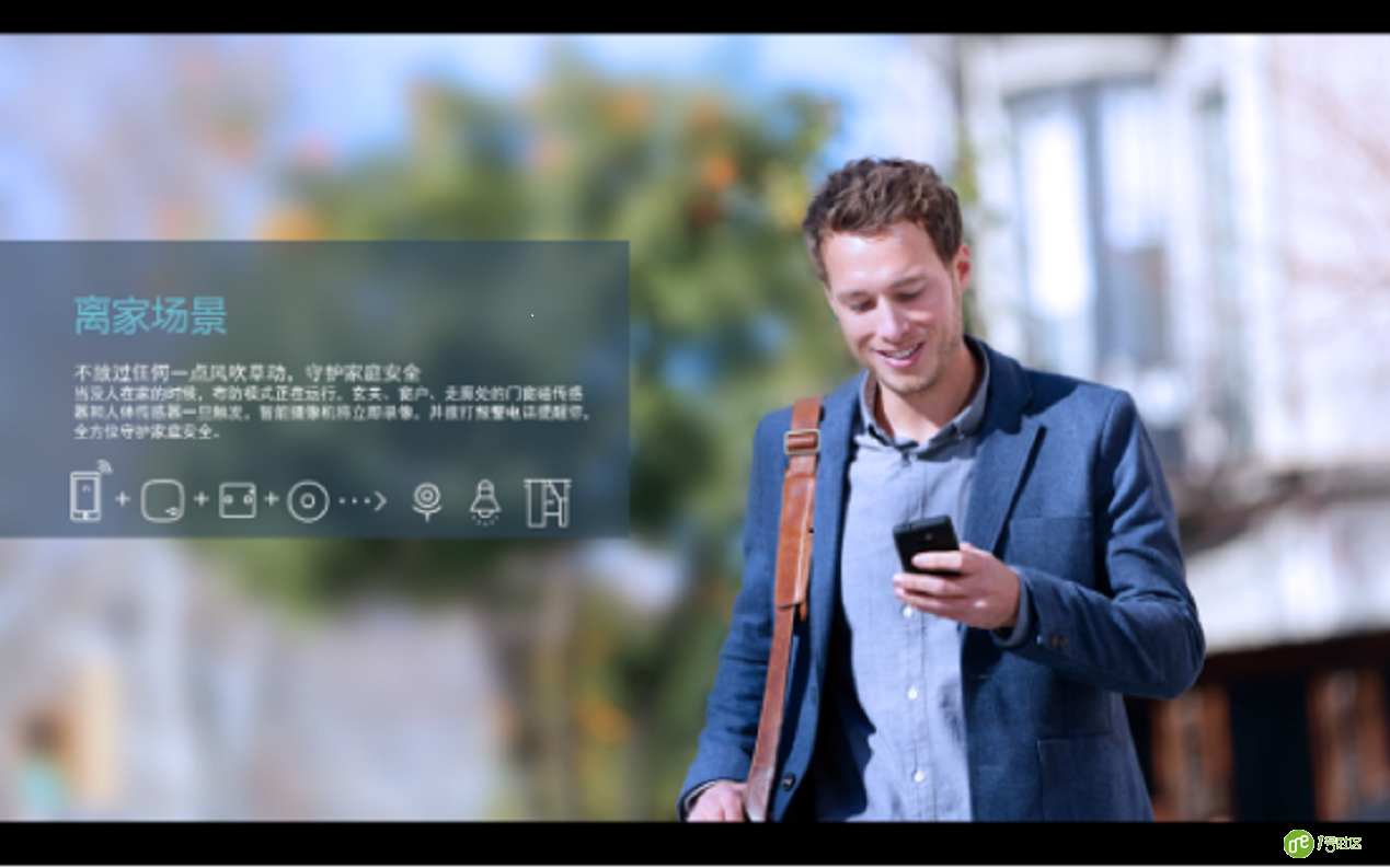 1号社区智能家居：让你的家“聪明”起来