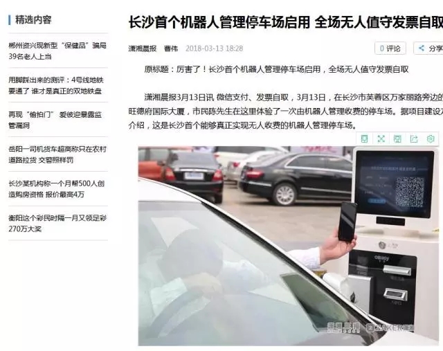 “无人银行”正式亮相，机器人值守时代全面到来