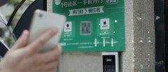 未来智慧社区对生活的影响