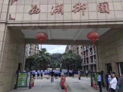 杭州市公安系统“一标三实”现场会在西湖御园小区召开