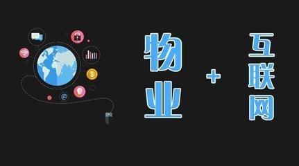 1号社区助力物业全新升级，创造生活新图景