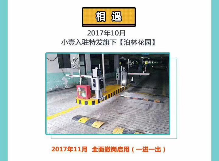 零壹停车管理机器人引领停车管理行业进入机器人值守时代