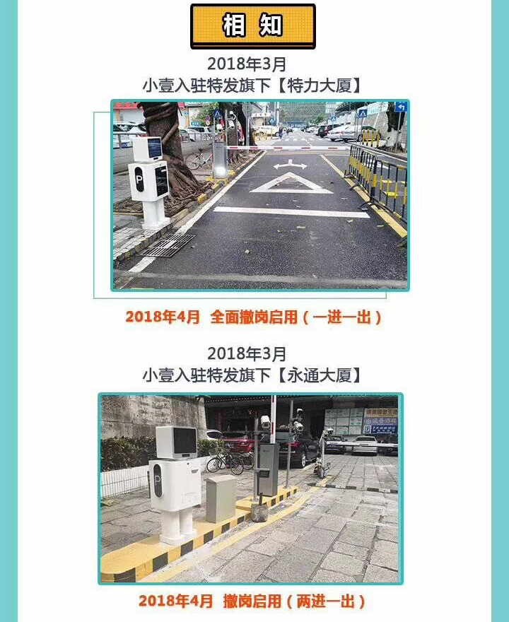 零壹停车管理机器人引领停车管理行业进入机器人值守时代