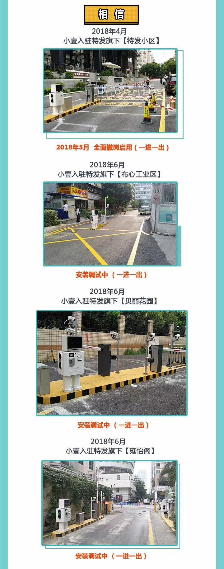零壹停车管理机器人引领停车管理行业进入机器人值守时代