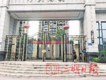 小区装上“智慧大脑”,方便又安全—三明市智慧社区建设观察