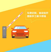 智慧社区解决方案，小区业主体验是首要