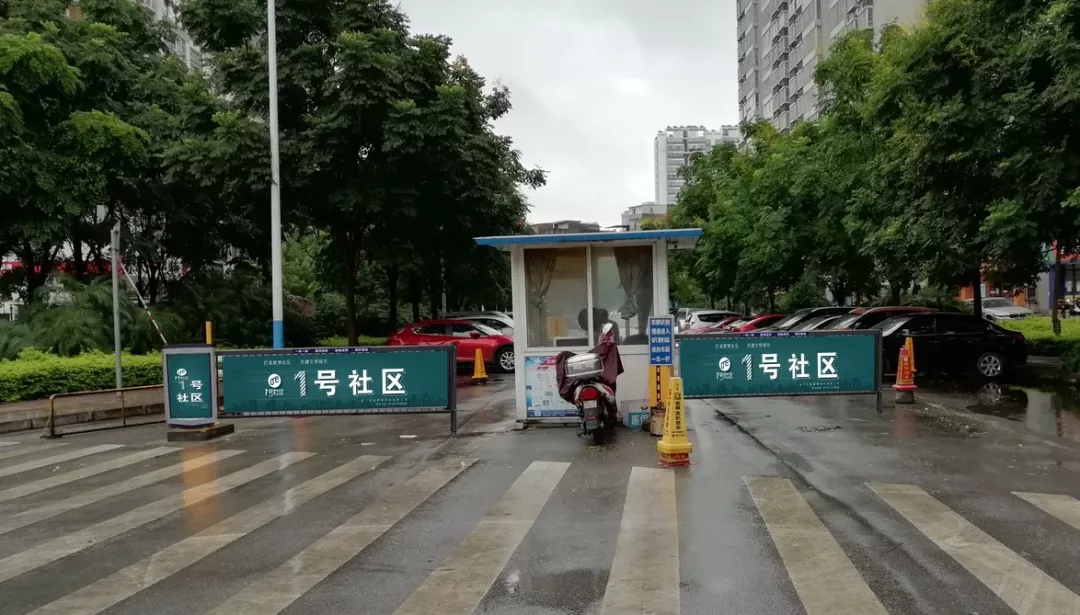 1号社区，智慧来袭