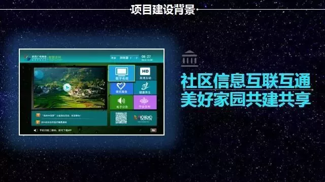 智慧生活融合服务—宝鸡平安智慧小区项目案例介绍