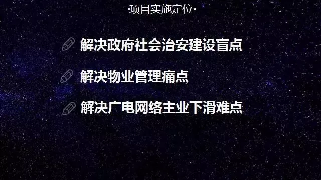 智慧生活融合服务—宝鸡平安智慧小区项目案例介绍