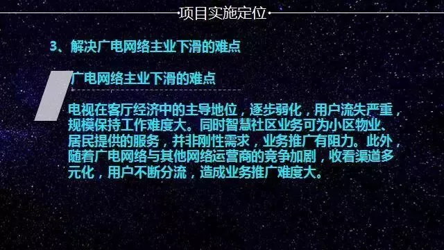 智慧生活融合服务—宝鸡平安智慧小区项目案例介绍