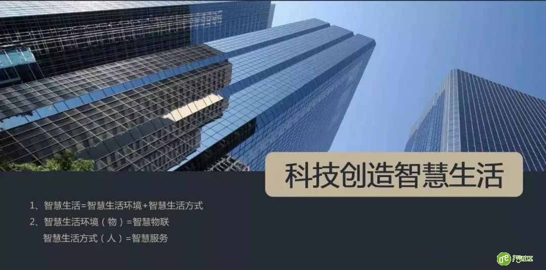 1号社区助力南阳建设智慧城市