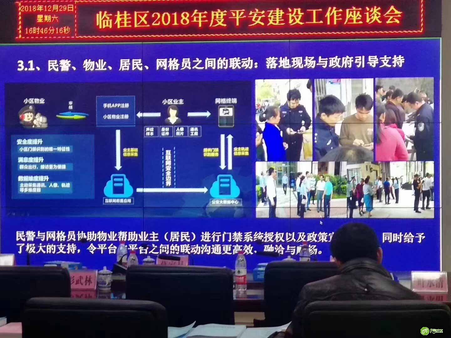 1号社区建设的桂林智慧小区样板接受广西领导视察