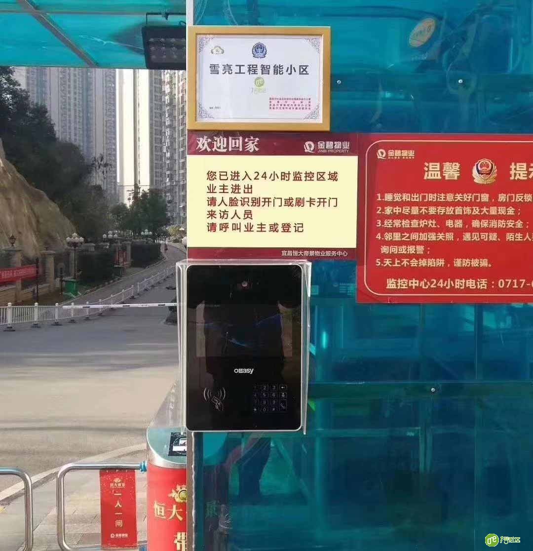 中央政法委调研组调研宜昌市智能小区建设恒大帝景工作