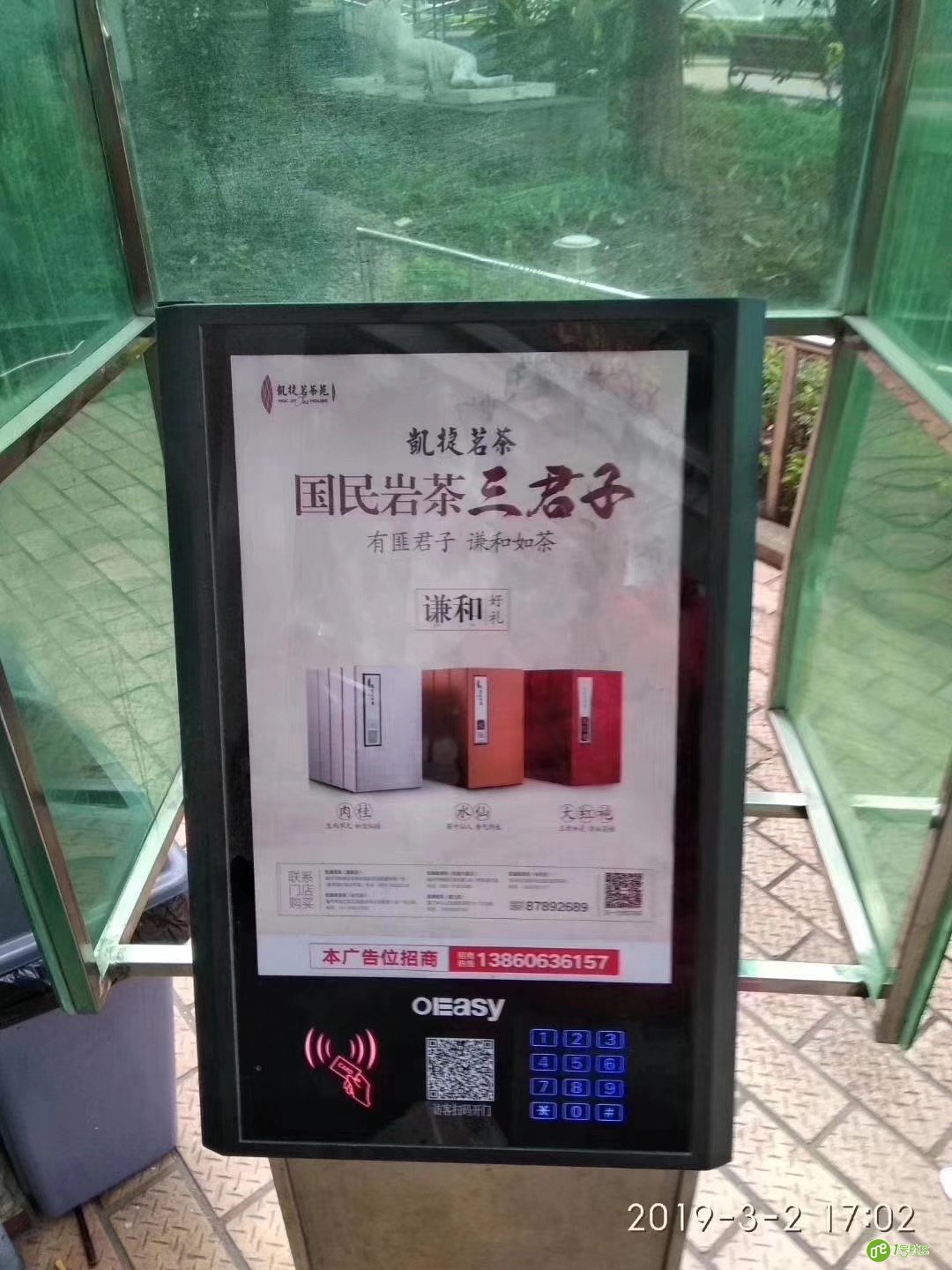 1号社区登陆福州智慧社区新媒体新势力！