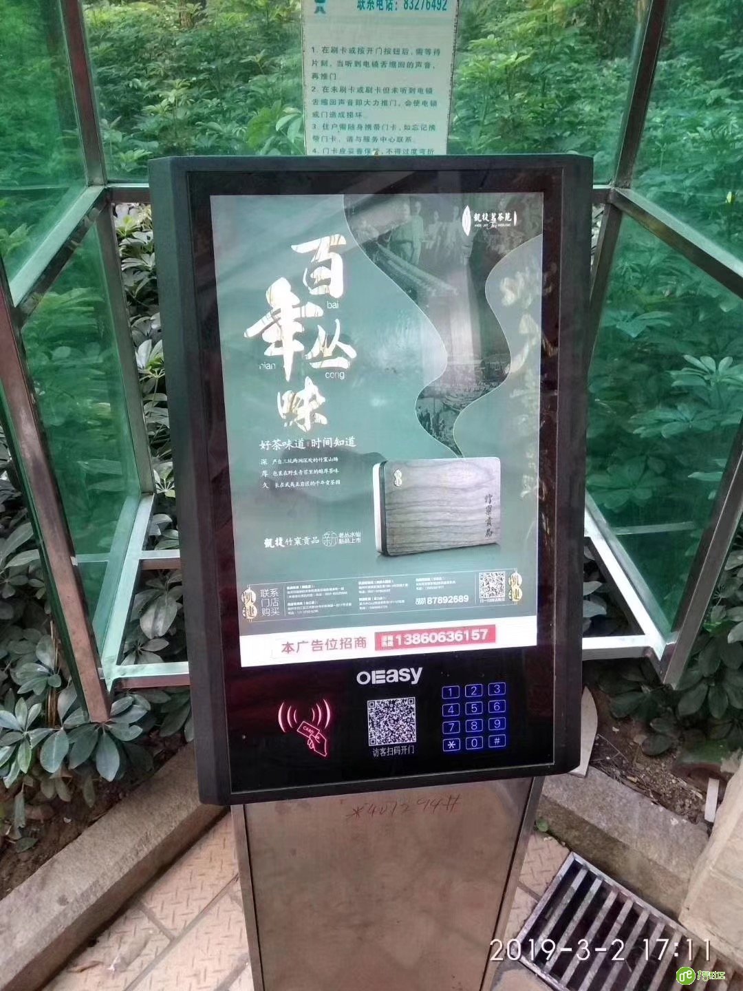 1号社区登陆福州智慧社区新媒体新势力！
