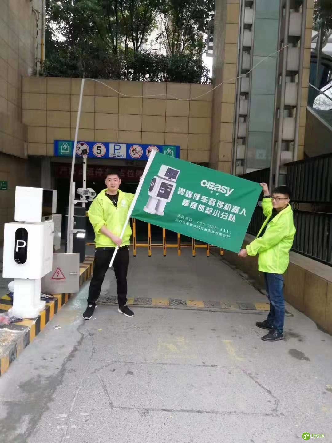 零壹停车管理机器人维保落地案例-长沙