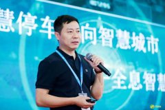 从智慧停车走向智慧城市---全息智慧空间