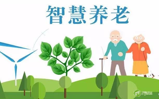 智慧社区养老既享有家庭温暖、又能体会同龄人认同