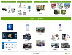 社区智慧安防建设解决方案