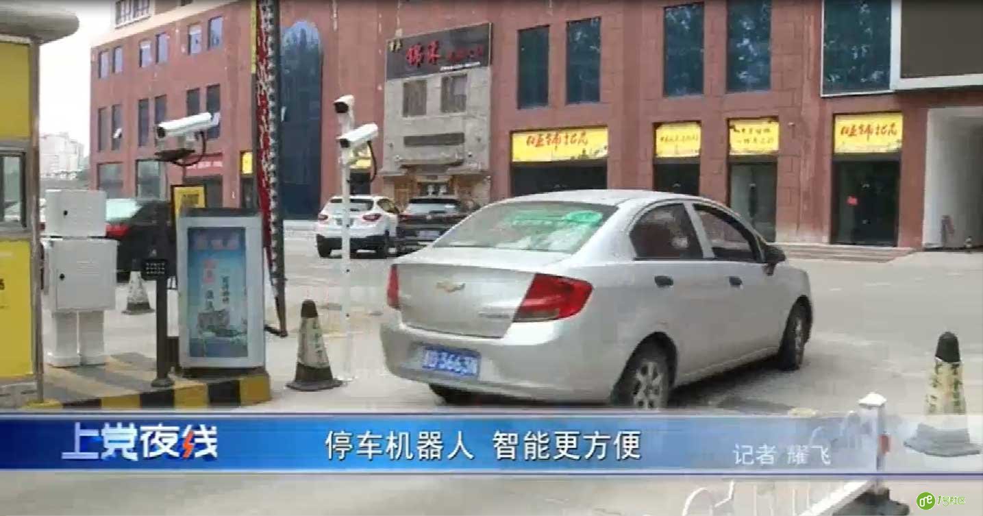 停车管理机器人 智能更方便