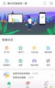 人工智能系统智能门禁感应 柯山有个特别的智慧小区