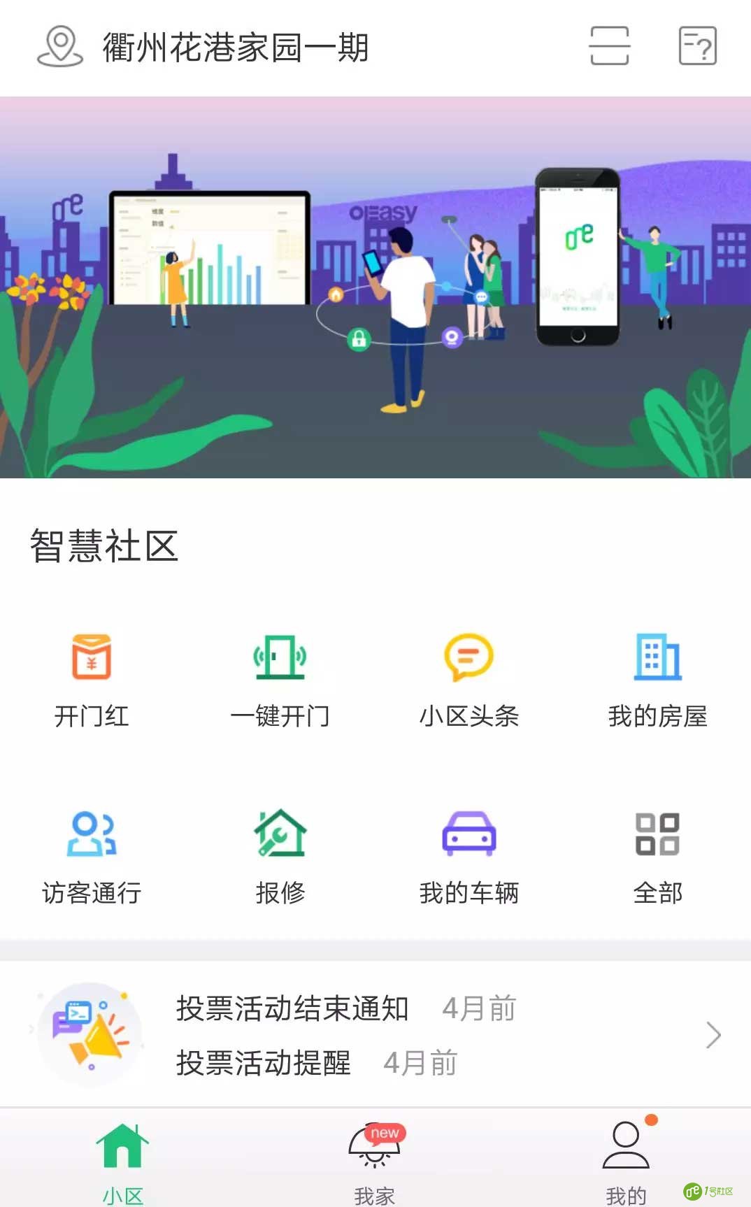 人工智能系统智能门禁感应 柯山有个特别的智慧小区