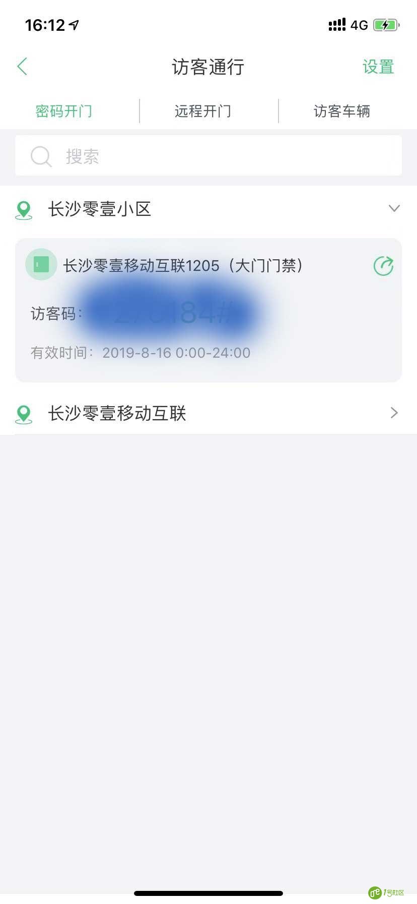 1号社区APP人脸识别、蓝牙开门 创造智慧生活