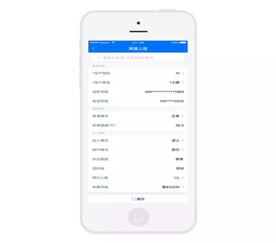 零壹社区疫情防控系统—软件专项防疫功能升级！