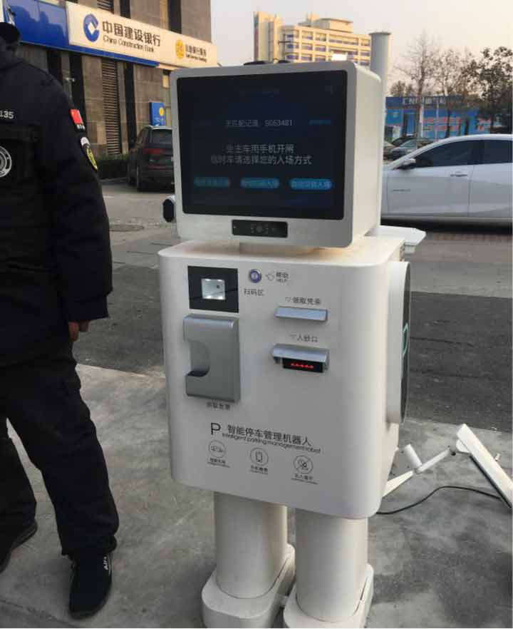 智能停车管理机器人“小壹”亮相济南未来城，会发微信红包